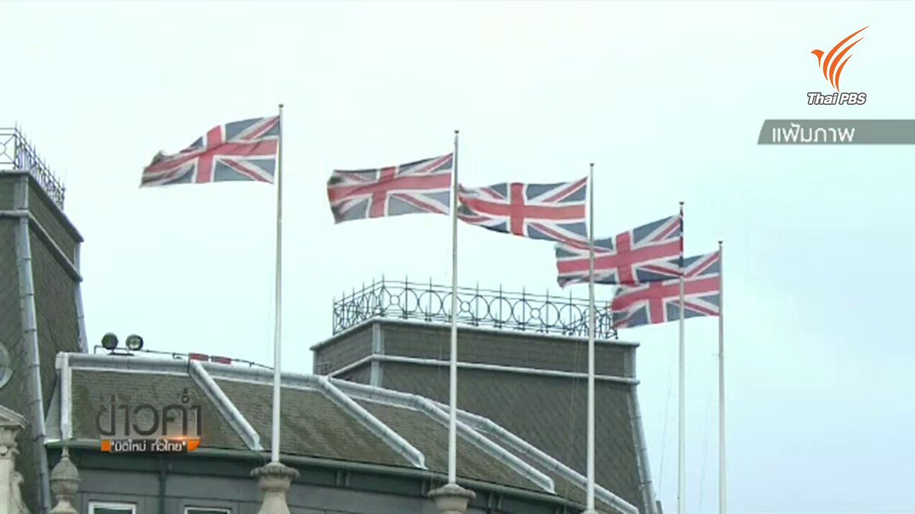 อดีตหน่วยข่าวกรอง เตือนอังกฤษสูญเสียความสามารถรับมือก่อการร้าย หากแยกตัวอียู
