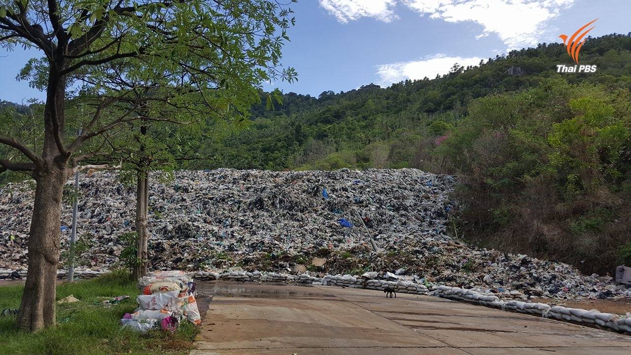 ขยะล้นเกาะสมุย ตกค้างกว่า 2 แสนตัน โรงเผาเสีย 8 ปี ยังไม่แก้ไข หวั่นกระทบท่องเที่ยว