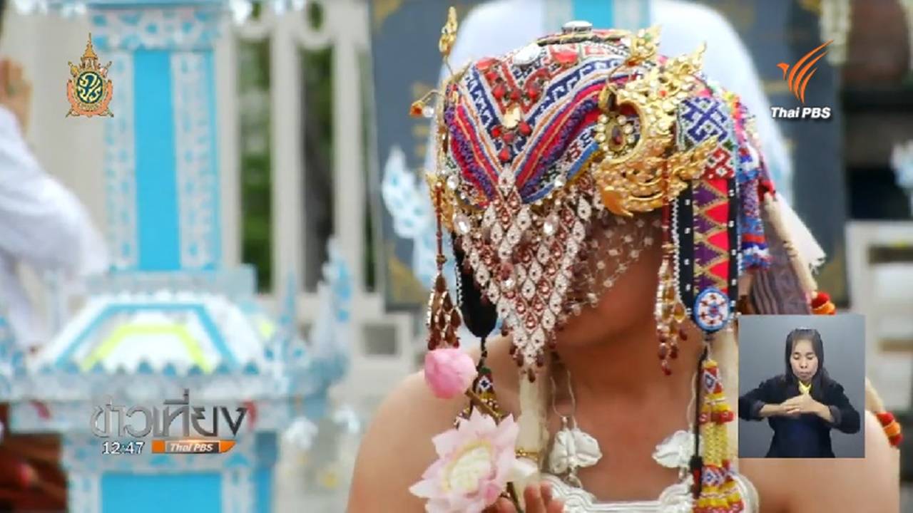 มหรสพล้านนาตามขนบและประยุกต์ร่วมสมัย ความร่วมใจบูชาพระธาตุศรีจอมทอง