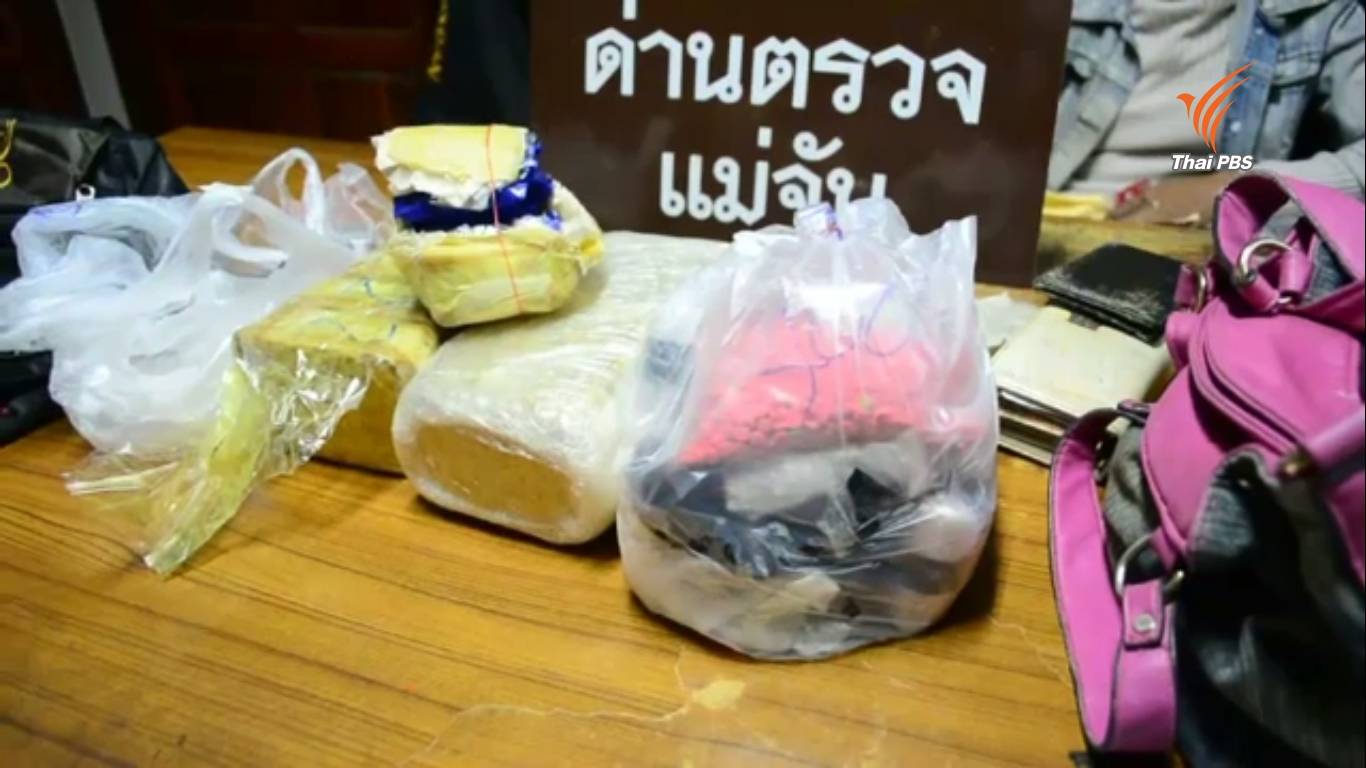 ทหาร-ตำรวจเชียงราย จับผู้ต้องหาค้ายาบ้า 2 ราย ยึดของกลางรวมกว่า 4 หมื่นเม็ด