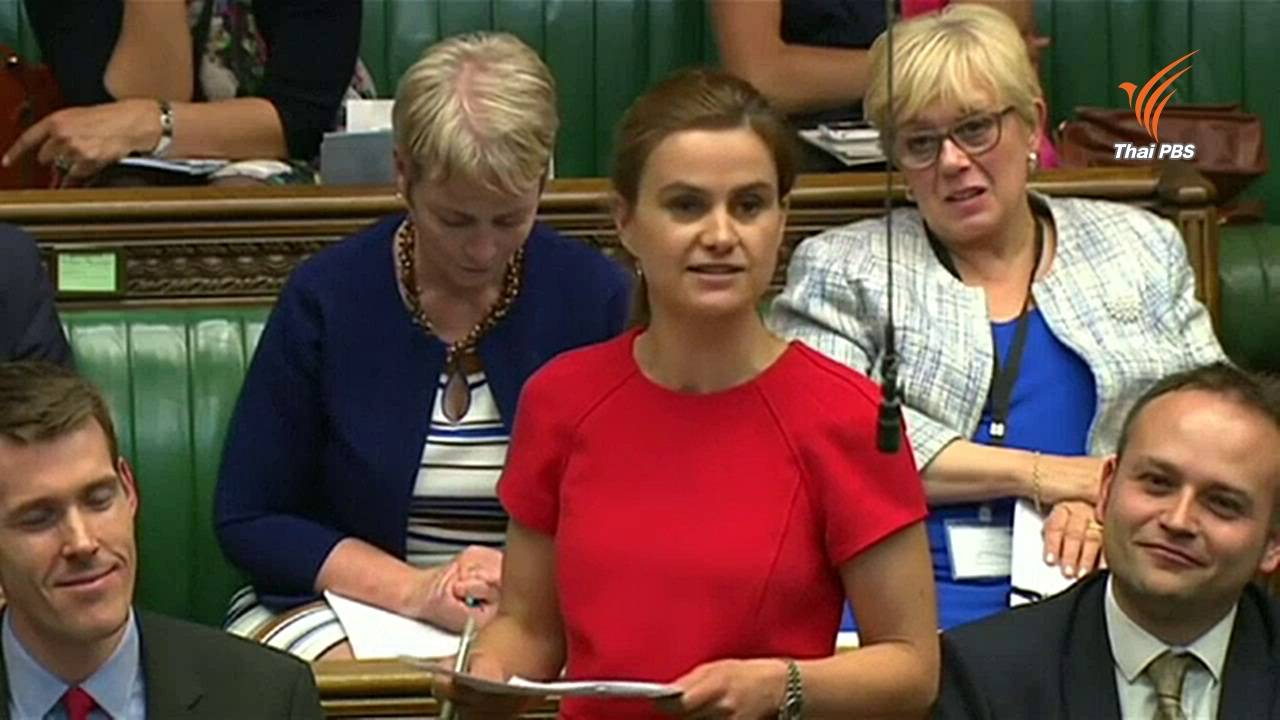 "โจ ค็อกซ์" ส.ส.หญิงพรรคแรงงานของอังกฤษถูกลอบสังหาร