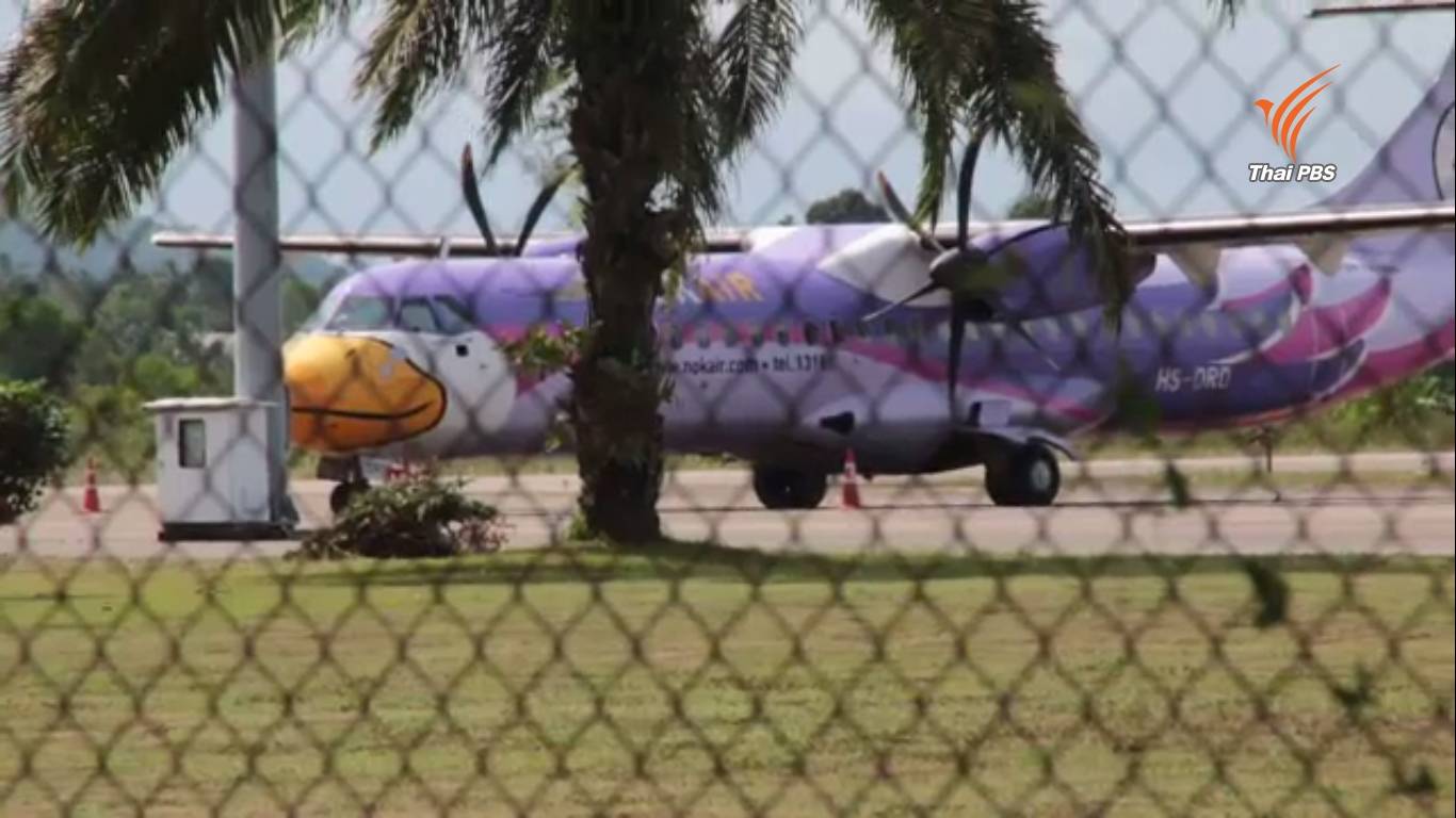 นกแอร์กระจกห้องนักบินร้าวลงจอดฉุกเฉิน สนามบินชุมพร
