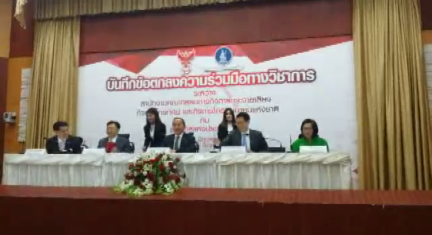 ธปท.-กสทช.ร่วมดูแลความปลอดภัยธุรกรรมการเงินออนไลน์