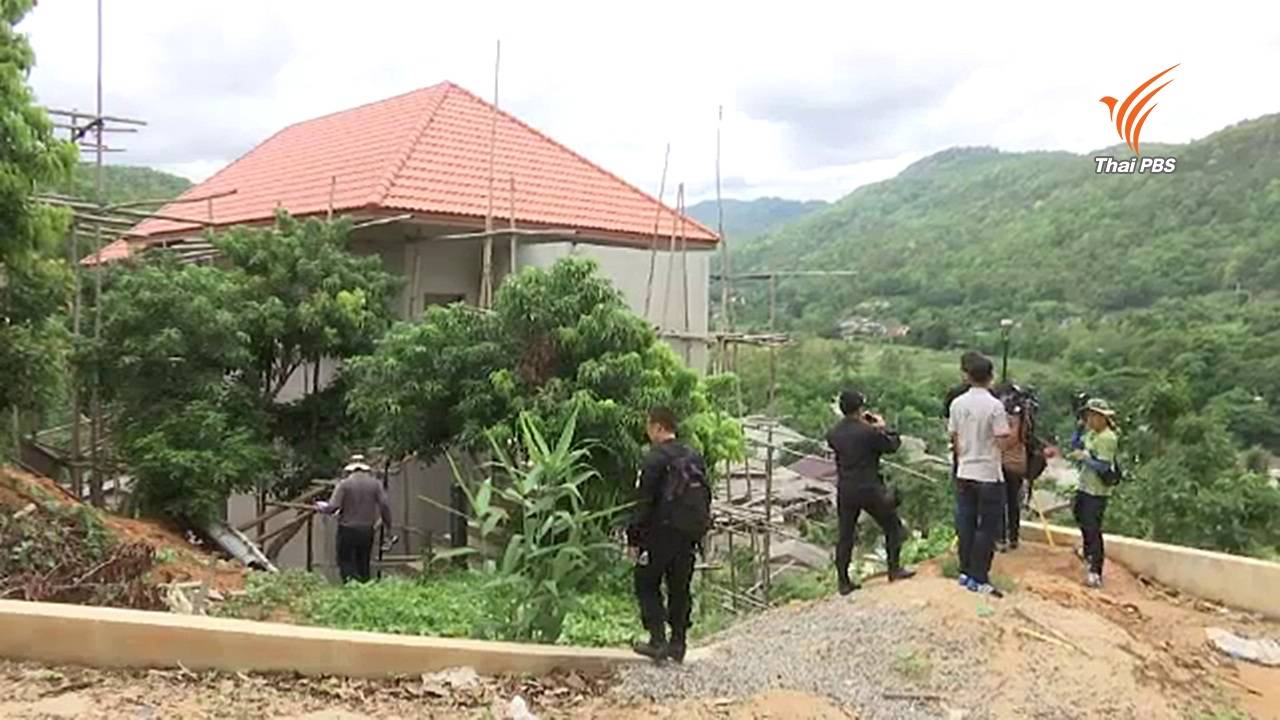 เร่งตรวจสอบ-ดำเนินคดีรีสอร์ทรุกเขตป่าสงวน จ.เชียงใหม่