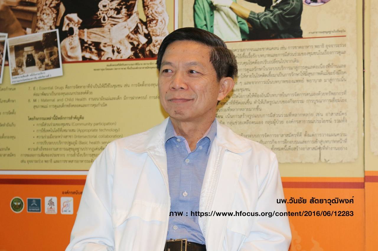 กฤษฎีกาตีความ "นพ.วันชัย" คุณสมบัติขัดนั่งเก้าอี้เลขาฯ สปสช.