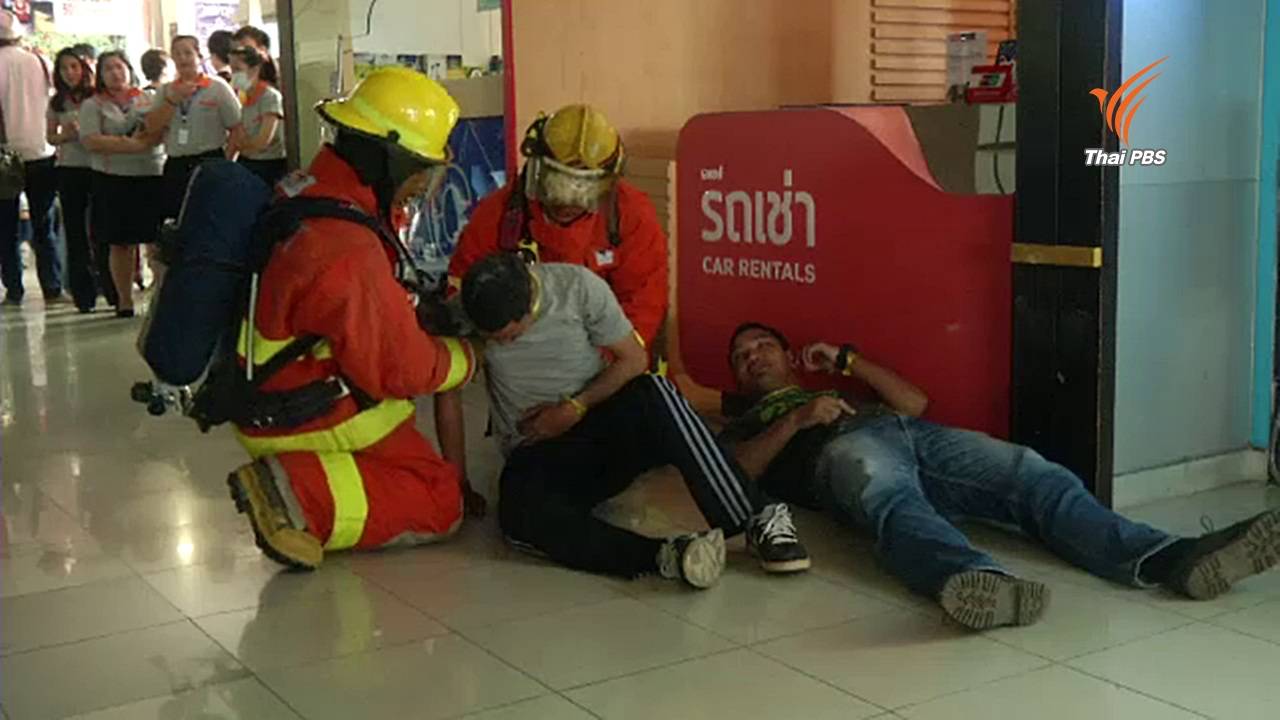 ท่าอากาศยานเชียงใหม่ซ้อมแผนฉุกเฉินรับมือแผ่นดินไหว