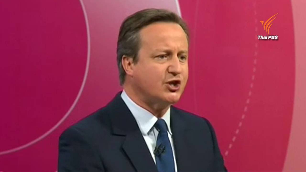 โพลระบุ ปชช.อังกฤษต้องการพ้นสภาพสมาชิกอียูถึงร้อยละ 44