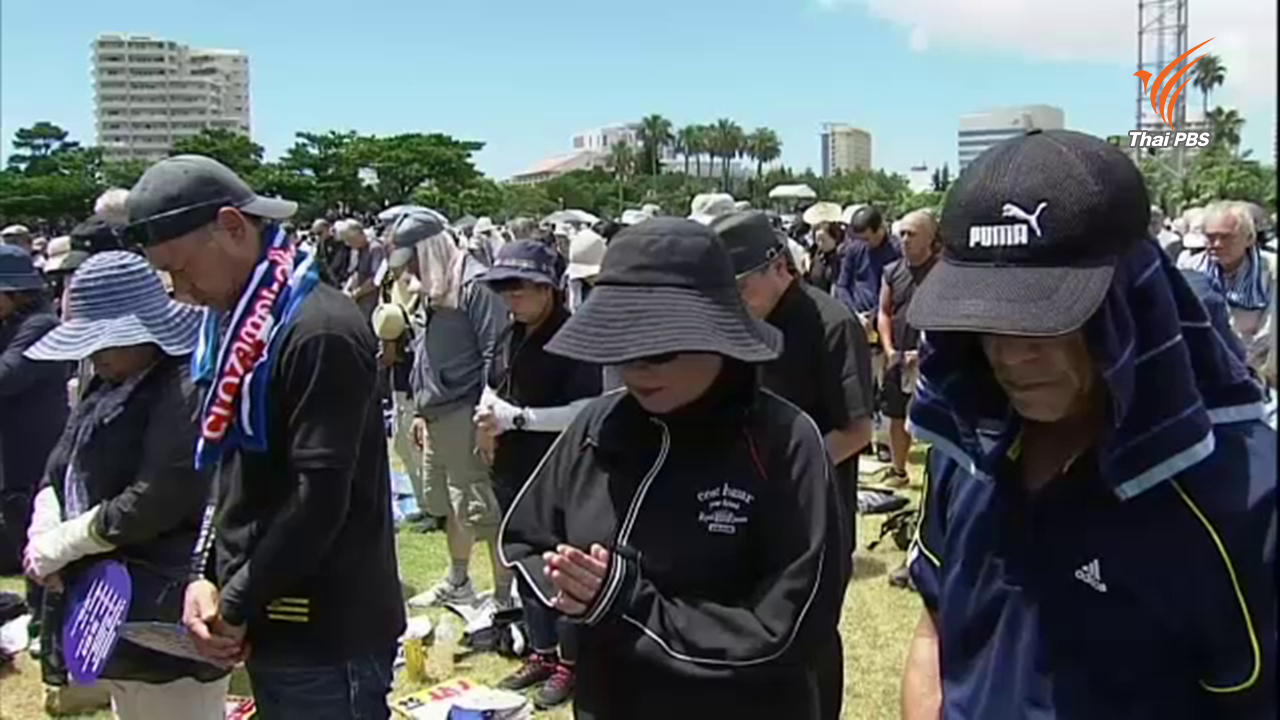 ชาวญี่ปุ่นร้องสหรัฐฯ ถอนทหาร หลังอดีตทหารอเมริกันถูกจับฐานข่มขืน-ฆ่าหญิงวัย 20