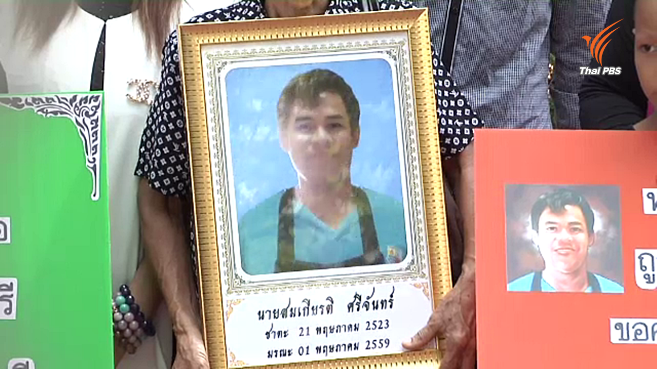 อัยการเร่งฟ้องกลุ่มวัยรุ่นผู้ต้องหาคดีฆ่าชายพิการ ก่อนครบกำหนดฝากขังพรุ่งนี้ (13 ก.ค.)