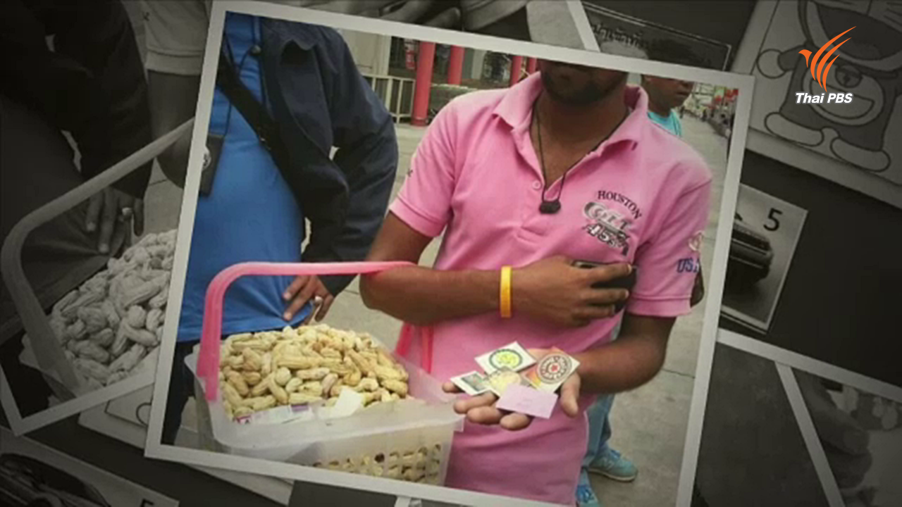 "ส่วยสติกเกอร์" ขบวนการรีดไถเงินแรงงานข้ามชาติ