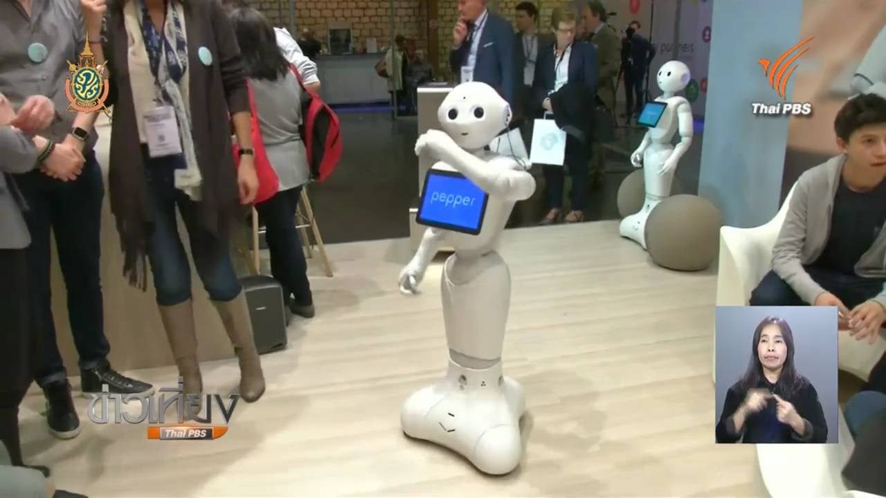 ฝรั่งเศสผลิตหุ่นยนต์คล้ายมนุษย์ “เปปเปอร์” รุ่นปรับปรุง พร้อมทำงานด้านลูกค้าสัมพันธ์แทนคน