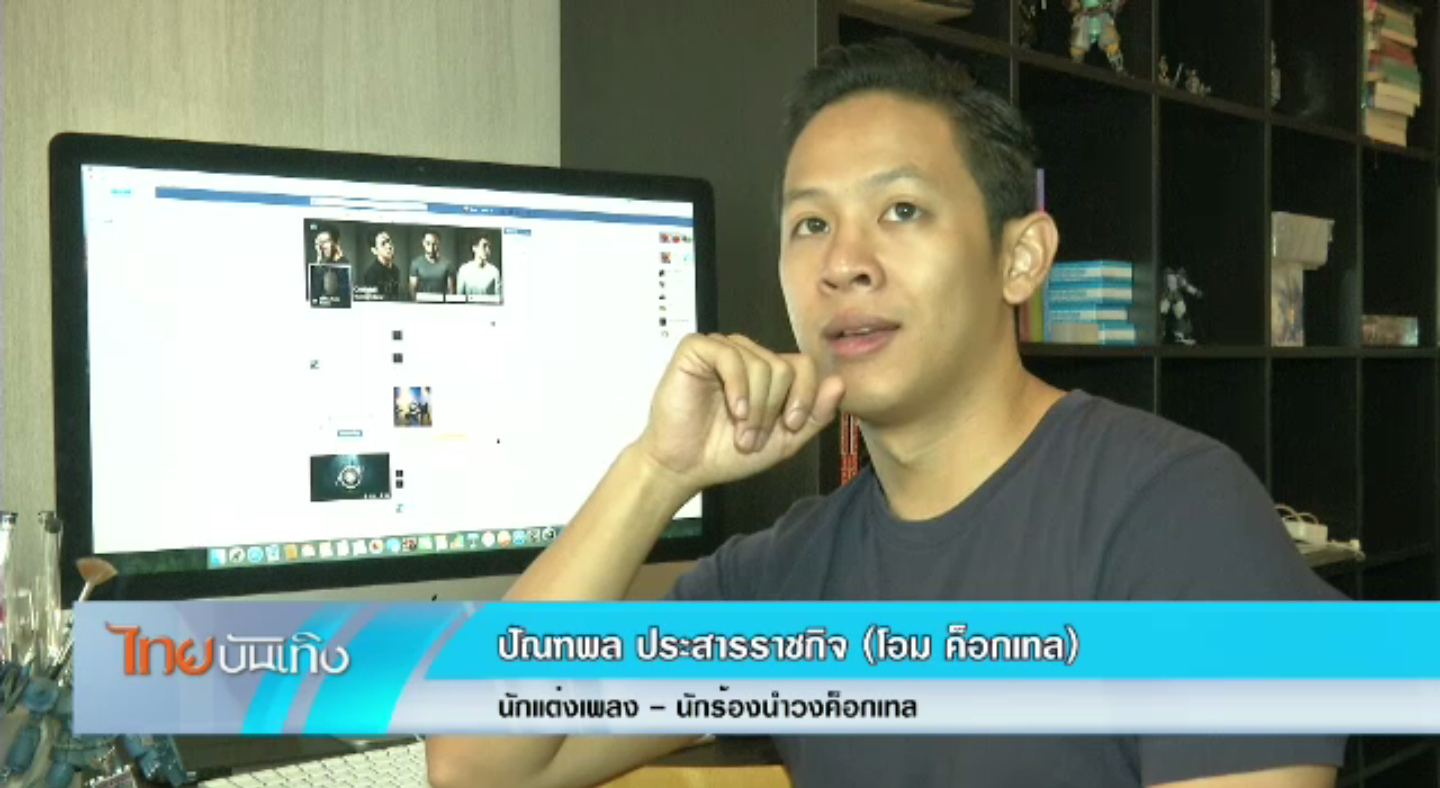 "โอม ค็อกเทล" กับบทบาทนักสะสมพลาสติกโมเดล