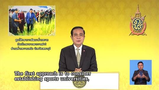 นายกฯ ขอบคุณกลุ่มช่วยปลูกป่าภูเขาหัวโล้น ย้ำไม่ได้นิ่งนอนใจแก้ปัญหา ขอให้ร่วมกับราชการ