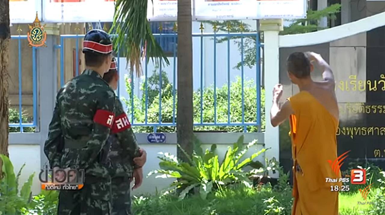 "พระสงฆ์เสพยา" ระบาดหนักในวัดภาคอีสาน
