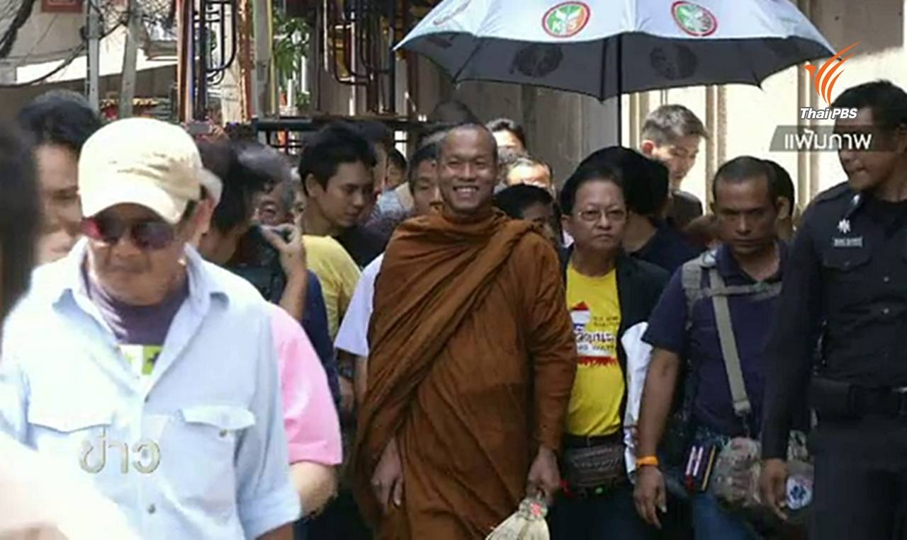 พระพุทธะอิสระ จี้ถอด "พระธัมมชโย" พ้นเจ้าอาวาส ชี้อวดอุตริ