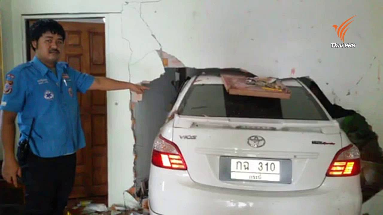 ฝนตกถนนลื่นทำรถเก๋งเสียหลักพุ่งชนบ้าน จ.กระบี่ บาดเจ็บ 3 คน