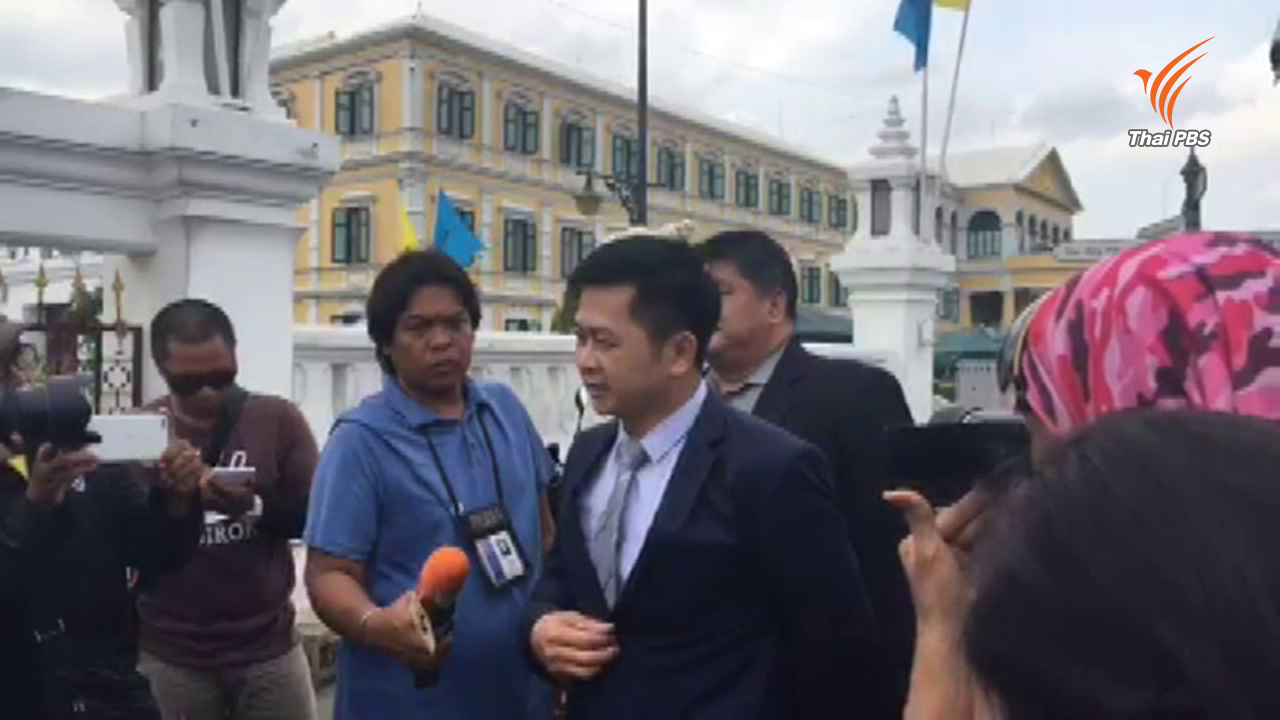 เตรียมยื่นหลักทรัพย์ 7 แสน ขอประกันตัว "หฤษฎ์-ณัฏฐริกา" ผู้ต้องหา ม.112