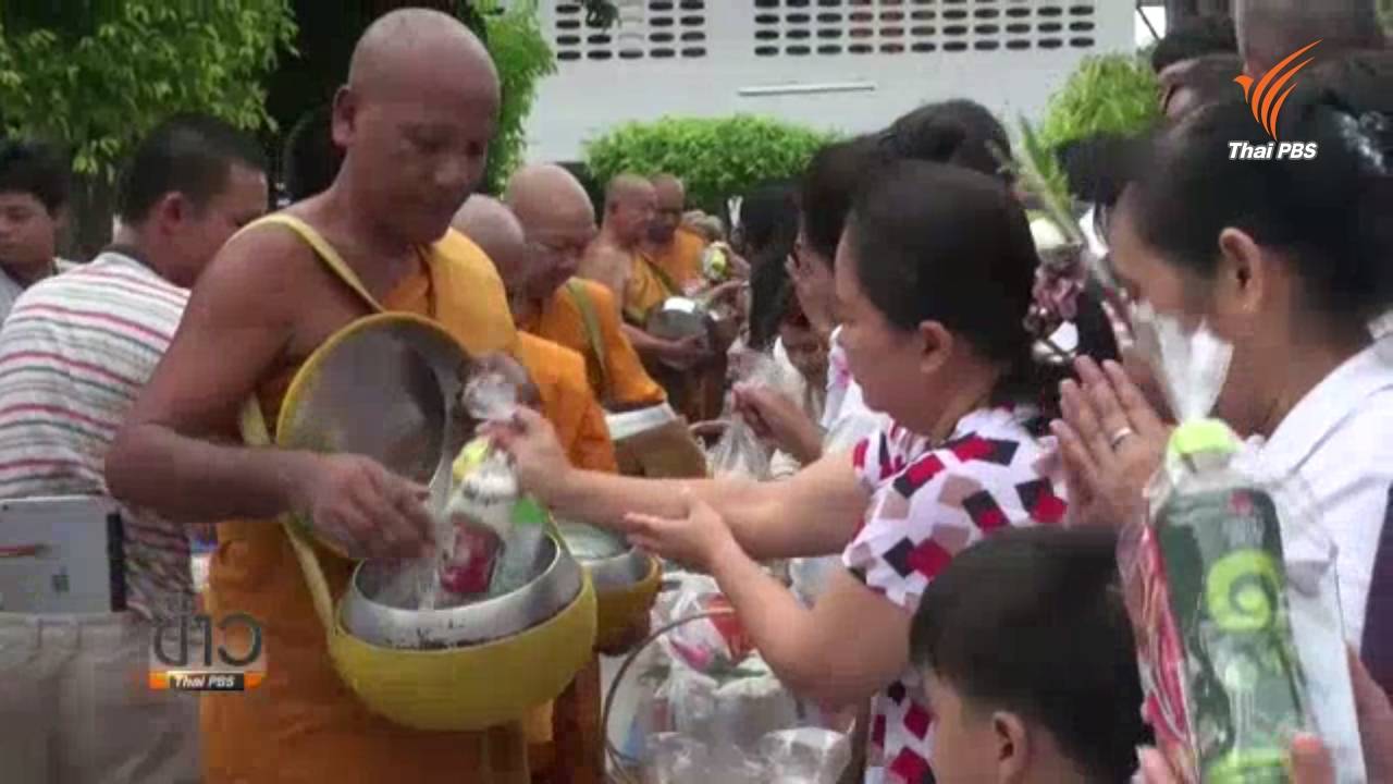 พุทธศาสนิกชนทั่วประเทศร่วมทำบุญตักบาตรวันวิสาขบูชา