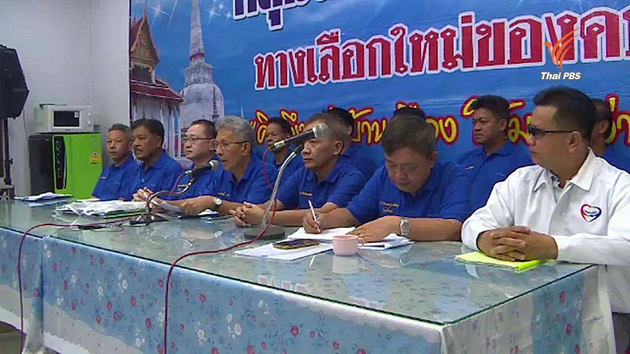 จี้ ม.มหิดลแจงเอกสารโครงการพัฒนาระบบประปา