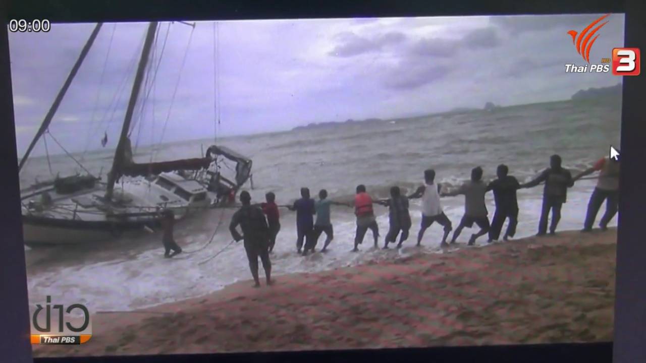 พายุในทะเลอันดามันพัดเรือยอร์ชชาวสเปนล่มหน้าเกาะลิบง จ.ตรัง