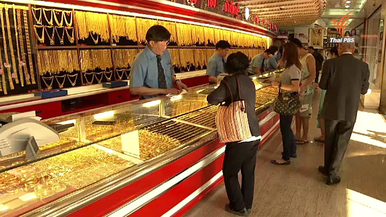 กรมสรรพากรดึงร้านทองเสียภาษี-ป้องกันฟอกเงิน