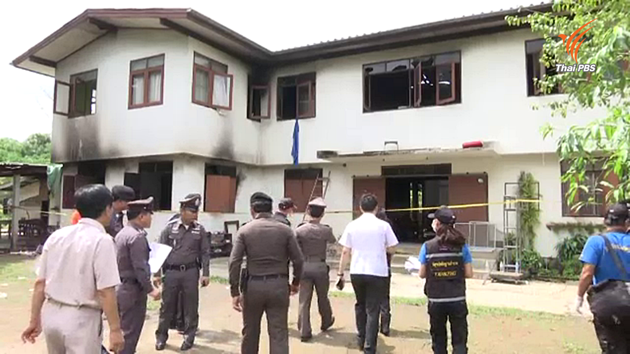 พม.เร่งช่วยเหลือ นร.ที่ประสบเหตุเพลิงไหม้หอพักใน จ.เชียงราย