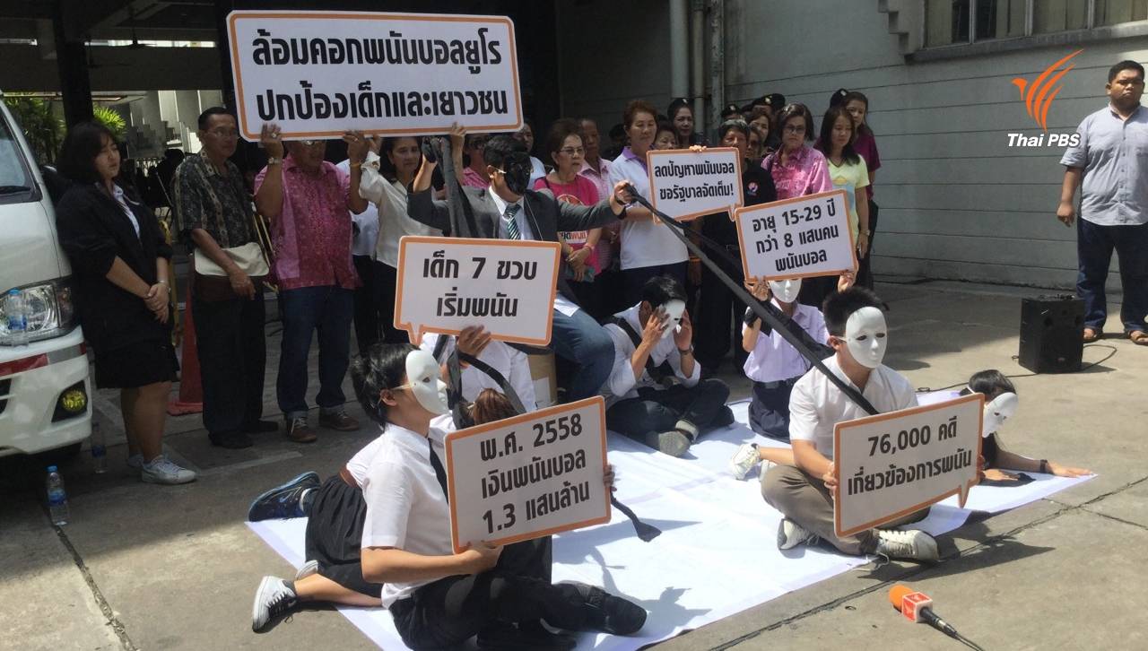 ร้องรัฐบาลตั้งคณะทำงานคุมเข้มพนันฟุตบอลยูโร หลังพบเยาวชนเล่นพนันกว่า 8 แสนคน