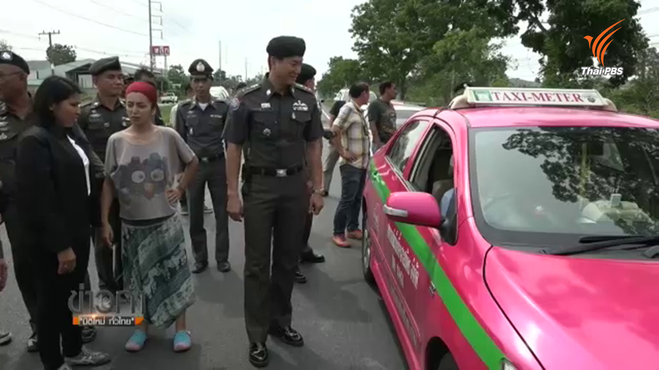 พบประวัติแท็กซี่ โกงค่าโดยสาร-ทำร้ายชาวตุรกี ก่อเหตุมาแล้ว 3 ครั้ง -ขนส่งเสนอยึดใบขับขี่