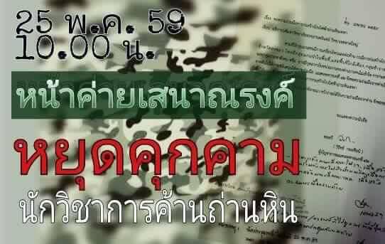"เอ็นจีโอใต้" จี้ทหารเป็นกลางกรณีโรงไฟฟ้าเทพา อย่าทำตัวเป็นคู่ขัดแย้ง-สร้างบรรยากาศให้สงบ
