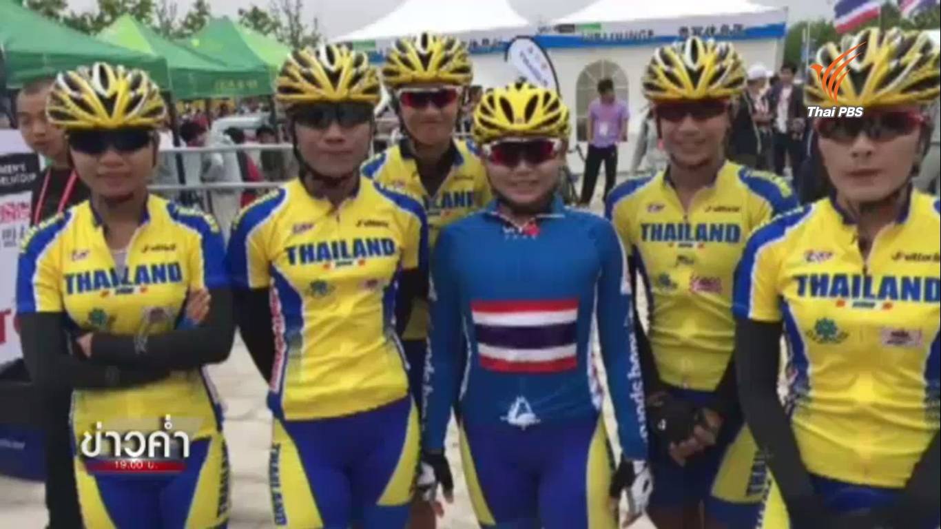 ทีมจักรยานไทย คว้าเเชมป์ครอสคันทรี่ฯ 2 สมัย ติดต่อกัน