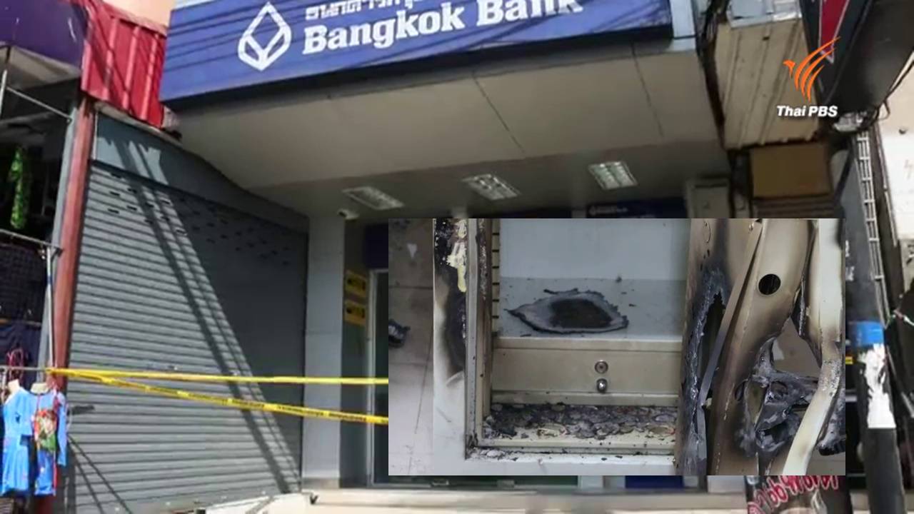 ตร.เพชรบุรี คาดมีคนร้ายไม่ต่ำกว่า 3 คน เหตุโจรกรรมตู้เซฟ ธ.กรุงเทพ 11 ล้านบาท