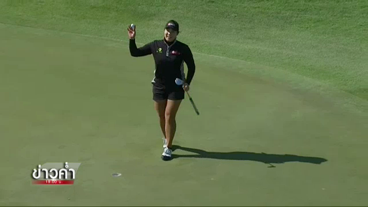 เส้นทางของ "เอรียา" ผู้สร้างประวัติศาสตร์นักกอล์ฟไทยคนแรกคว้าแชมป์แอลพีจีเอ