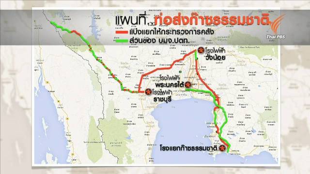 คตง.เสนอ ป.ป.ช.เอาผิดอดีต รมว.คลัง พร้อมพวก กรณีคืนท่อก๊าซไม่ครบ