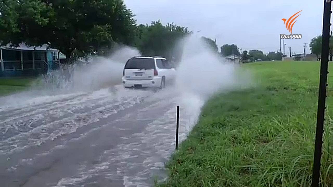 สหรัฐฯ ประกาศเตือนภัยน้ำท่วมฉับพลันหลายพื้นที่ในรัฐเท็กซัส