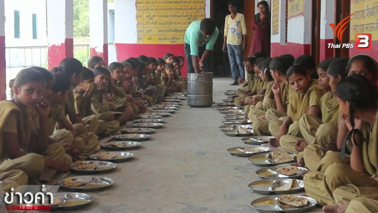 ศาลสูงอินเดียสั่งรัฐบาลทุกรัฐจัดอาหารฟรีให้ นร. 6 วันต่อสัปดาห์ บรรเทาความเดือนร้อนจากวิกฤตภัยแล้ง 