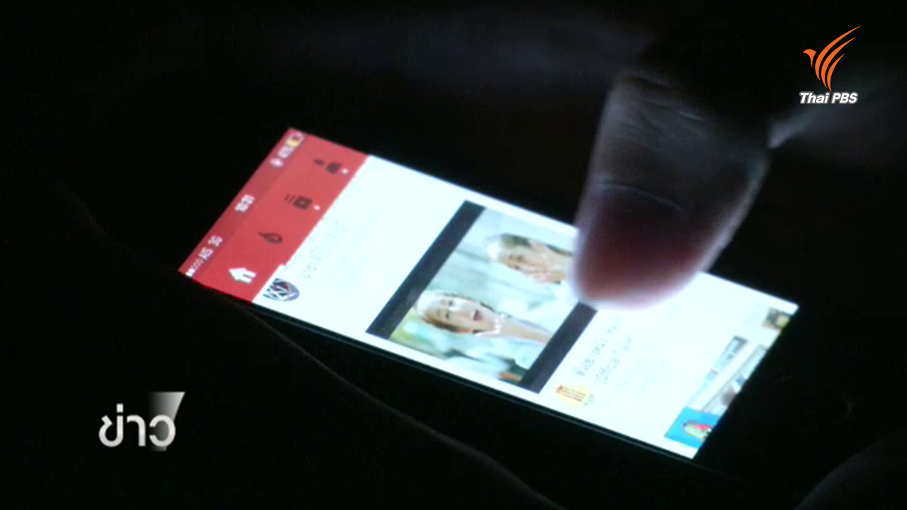 เตือนปิดไฟเล่นมือถือเสี่ยงเป็นต้อหิน หนักสุดถึงขั้นตาบอด