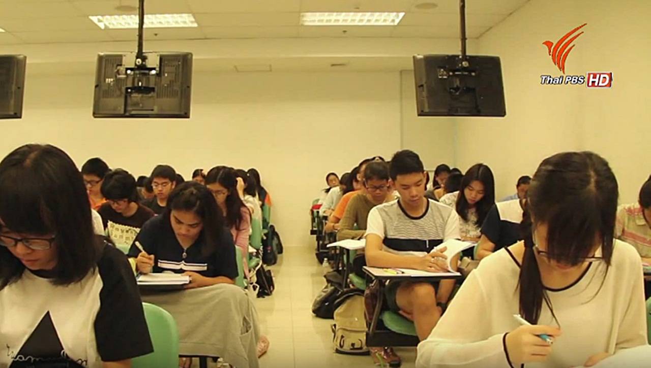 "เรียนกวดวิชา" ต้นทุนการสอบเข้ามหาวิทยาลัย