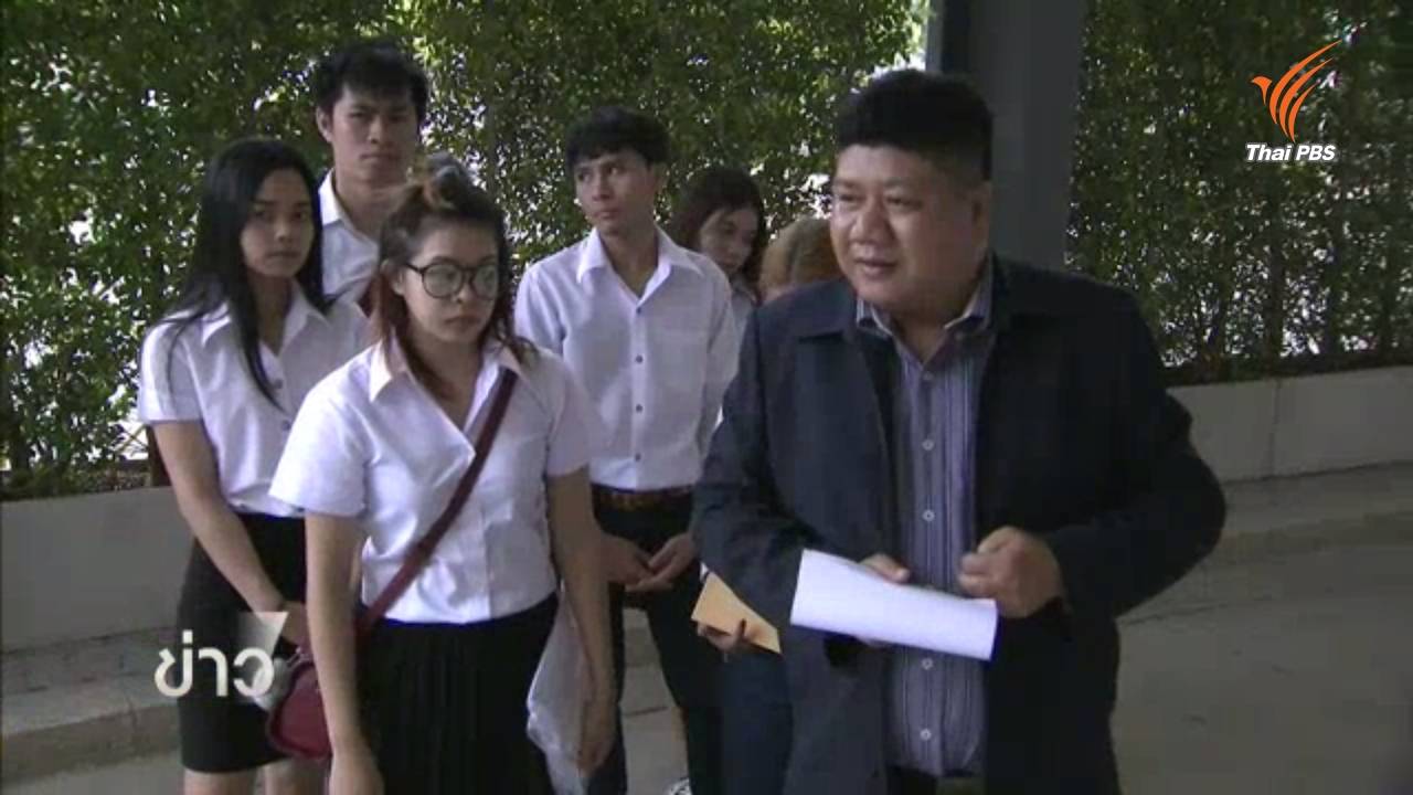 กลุ่มเรารักชาติร้องกองปราบตรวจสอบ "จ่านิว" รับเงินทุนเคลื่อนไหวการเมือง