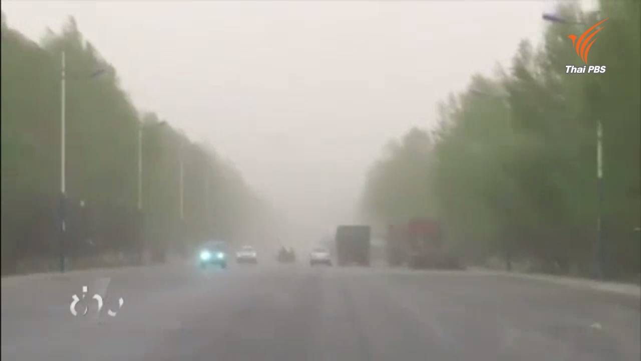 พายุทรายพัดถล่ม 2 มณฑลของจีน-ยกเลิกหลายเที่ยวบิน