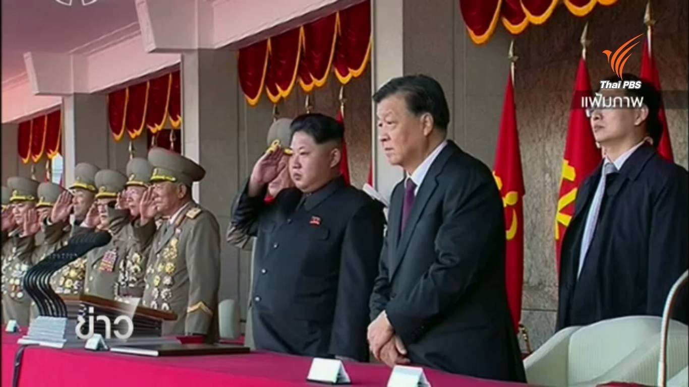 เกาหลีเหนือประชุมใหญ่พรรคแรงงาน ในรอบ 36 ปี