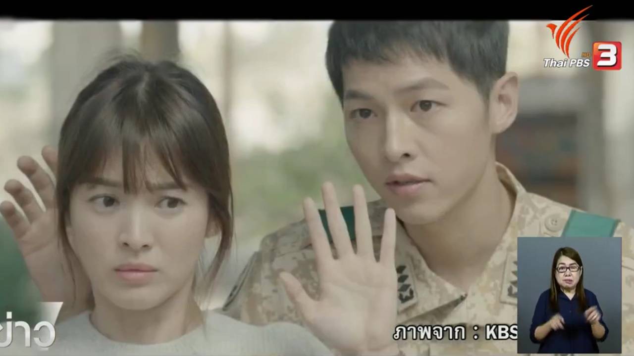 “ซงจุงกิ” ภาพสะท้อนความสำเร็จกลยุทธ์บันเทิงนำวัฒนธรรมของซีรีส์เกาหลี