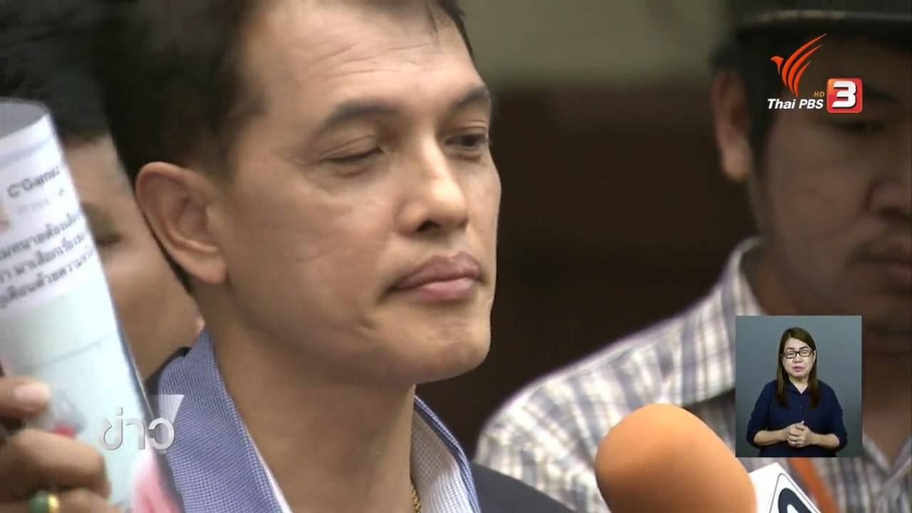 ทนายความแจ้งความแฟนสาวผู้ก่อเหตุฆ่าชายพิการร้านขนมปังเพิ่ม หลังโพสต์ขู่ทำร้าย