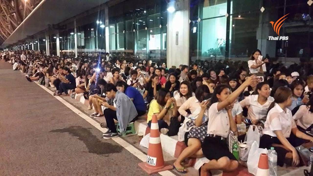 แฟนคลับแห่รอรับ "ซงจุงกิ" ที่สนามบินสุวรรณภูมิ