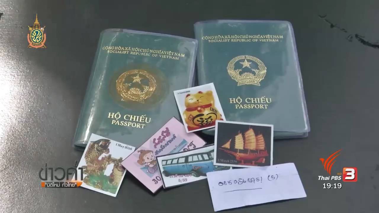 รวบ 3 ค้าเร่เวียดนามจ่ายส่วยสติ๊กเกอร์-ใช้วีซ่าท่องเที่ยว ลอบค้าขายใน จ.นนทบุรี