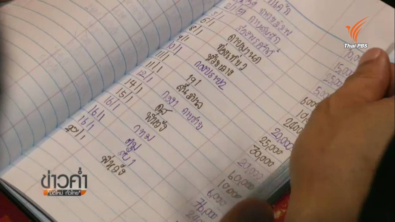 ตรวจสอบส่วยสถานอาบ อบ นวด "นาตารี" หลังพบ "ตม."ยอดเงินสูงสุด