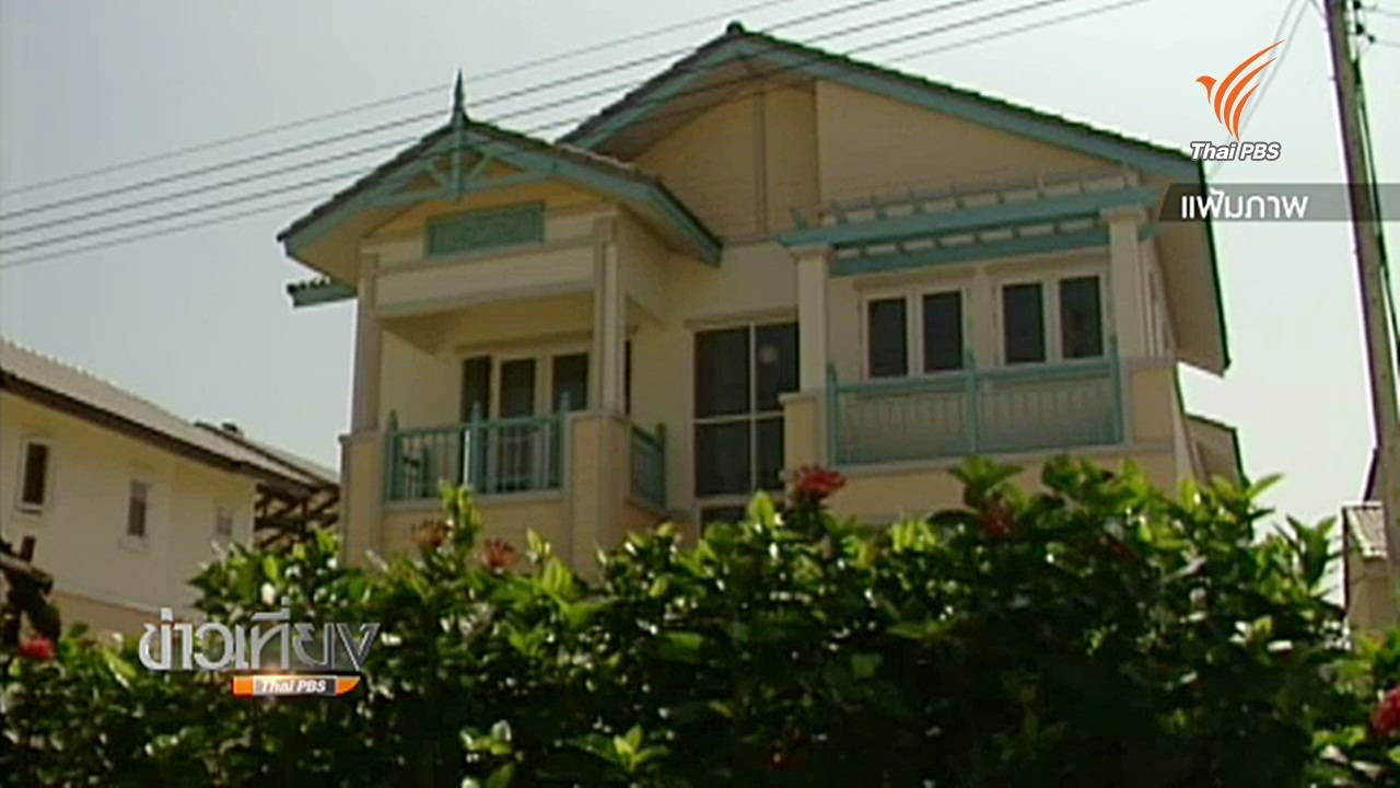 ธนาคารพาณิชย์พร้อมรับมือภาระภาษีที่ดินจากสินทรัพย์รอการขาย