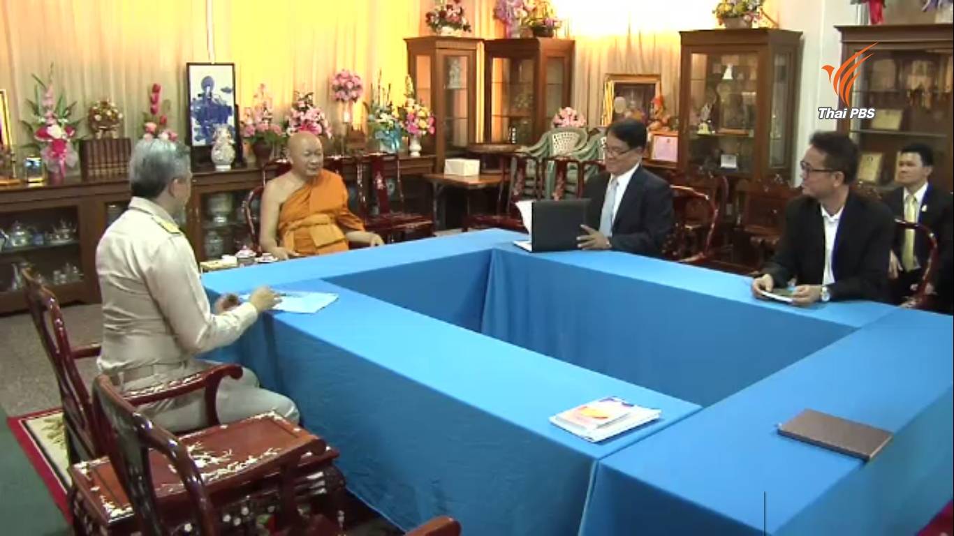 ผลหารือ 4 ฝ่ายไม่ได้ข้อสรุปกรณี "พระธัมมชโย" มอบตัวคดีฟอกเงิน