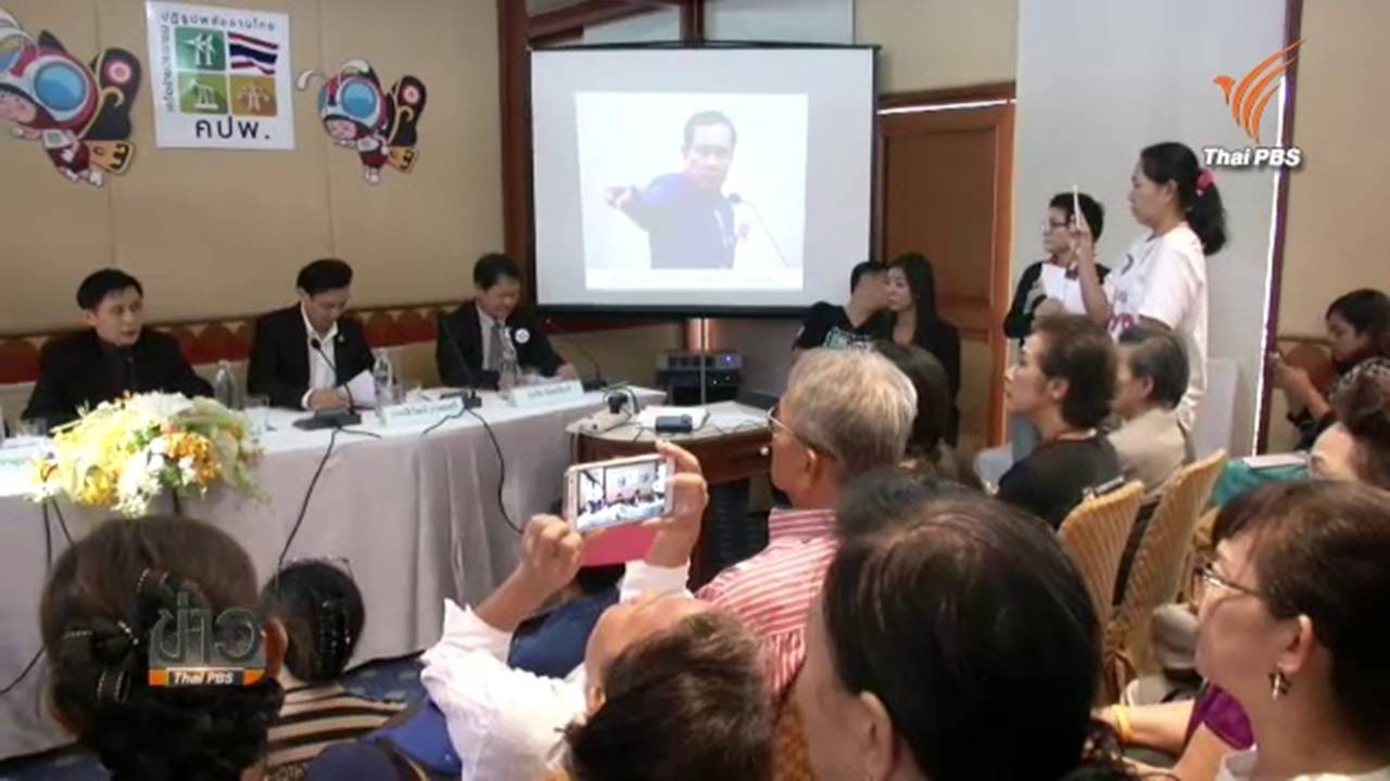 คปพ.โต้ไม่ใช่ต้นเหตุทำค่าไฟแพงขึ้นหากประมูลแหล่งปิโตรเลียมล่าช้า ชี้ นายกฯ ได้รับข้อมูลผิดพลาด