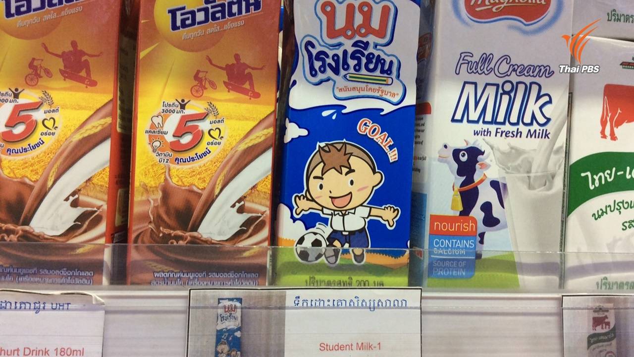 ชาวกัมพูชาเผยมีการขาย "นมโรงเรียน" ของไทยมากว่า 2 ปีแล้ว  
