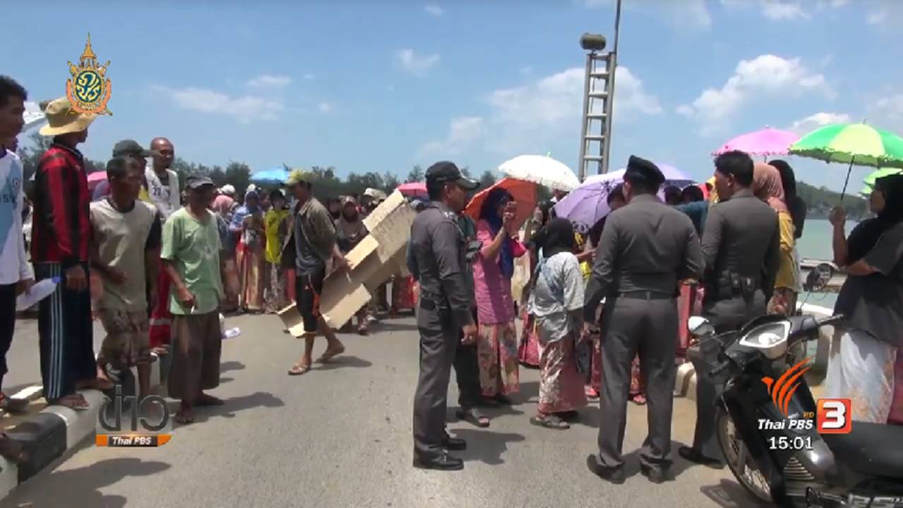 ชาวประมงโพงพางทะเลสาบสงขลาปิดแพขนานยนต์ ร้องจังหวัดเร่งจ่ายเงินชดเชย